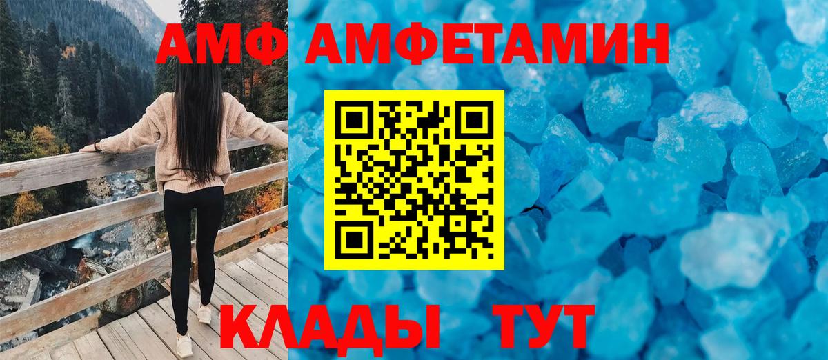Амфетамин VHQ Октябрьский