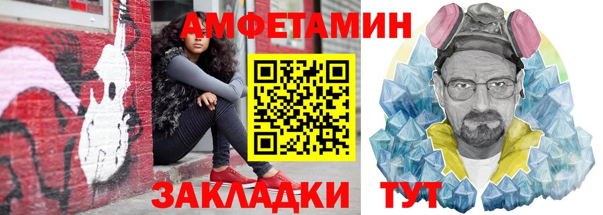 АМФ  Вход с VPN  Октябрьский  АМФЕТАМИН Premium 