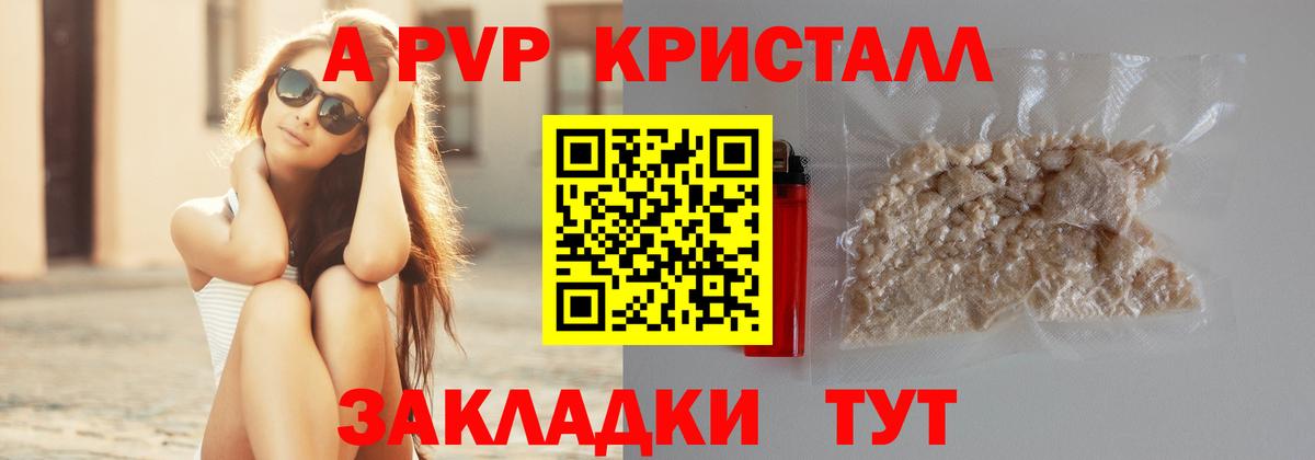 где купить наркоту  Alpha-PVP кристаллы  Октябрьский  А ПВП  A-PVP крисы CK  Вход с VPN  Alfa_PVP Crystall 