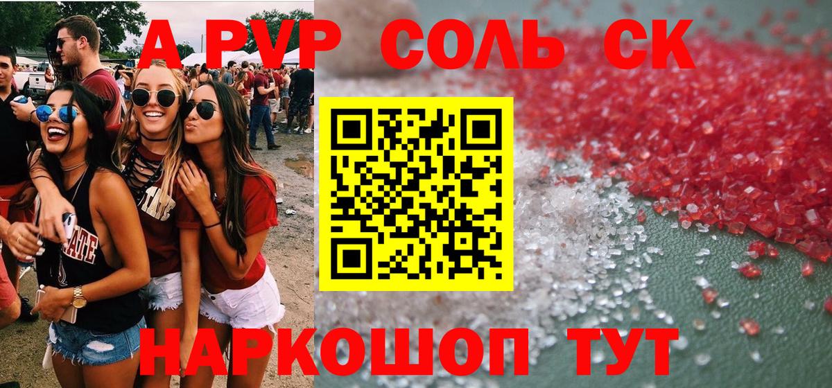 A PVP СК Октябрьский