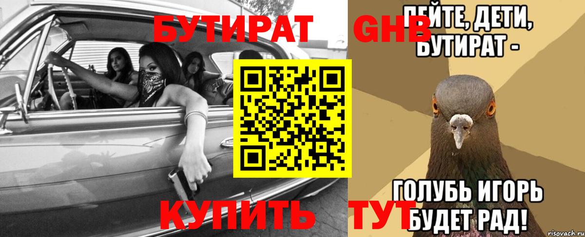 Октябрьский  Бутират BDO  Вход с VPN 