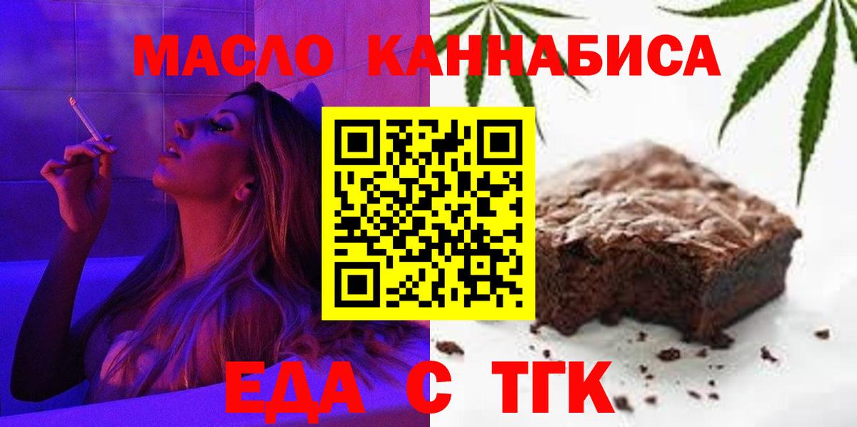 Октябрьский  Печенье с ТГК марихуана  Вход с VPN 