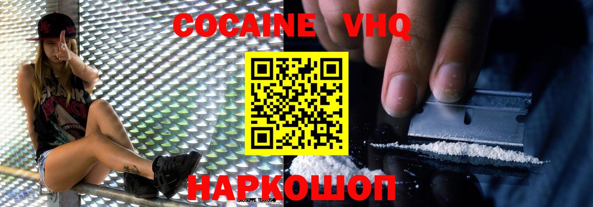 Октябрьский  КОКАИН Перу  Вход с VPN 