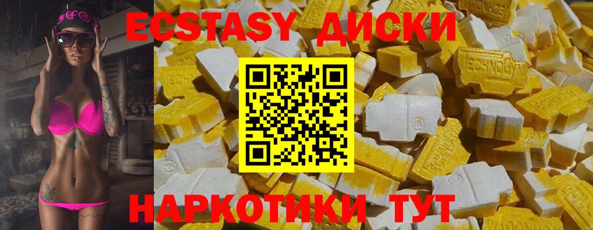 Экстази 250 мг Октябрьский