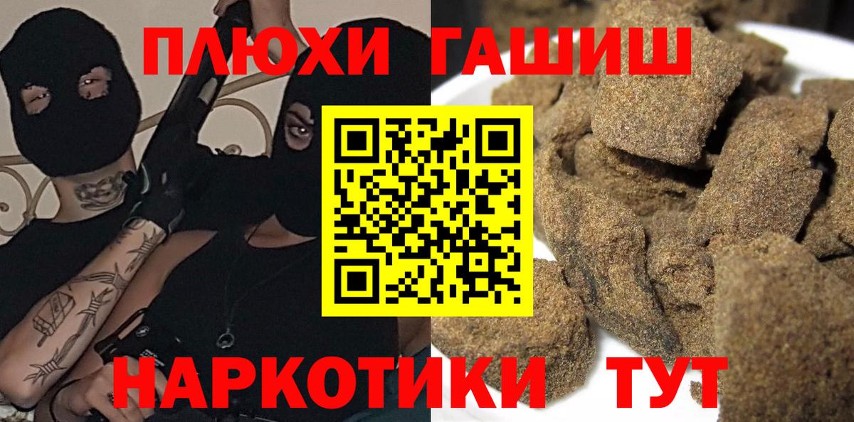 Октябрьский  ГАШ Cannabis  Вход с VPN  Гашиш гашик 