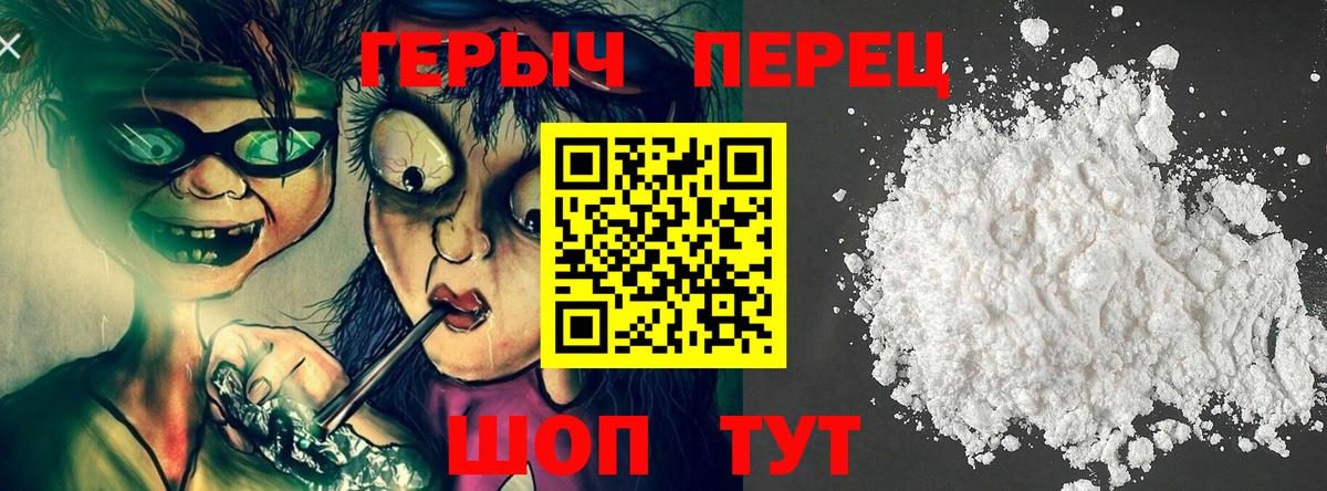 ГЕРОИН гречка  Вход с VPN  Октябрьский 