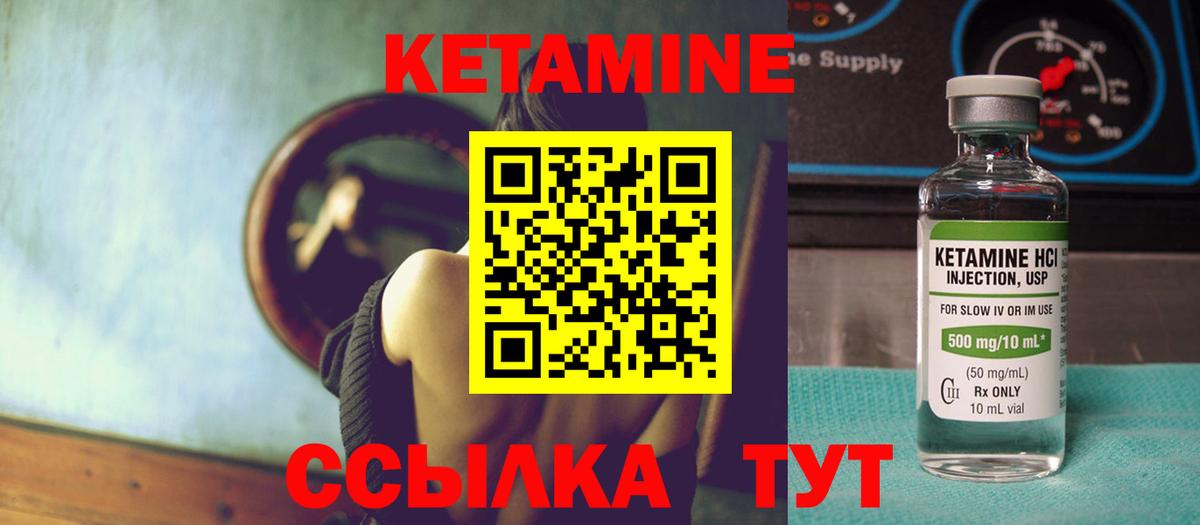 Кетамин VHQ  Вход с VPN  Октябрьский  КЕТАМИН ketamine 