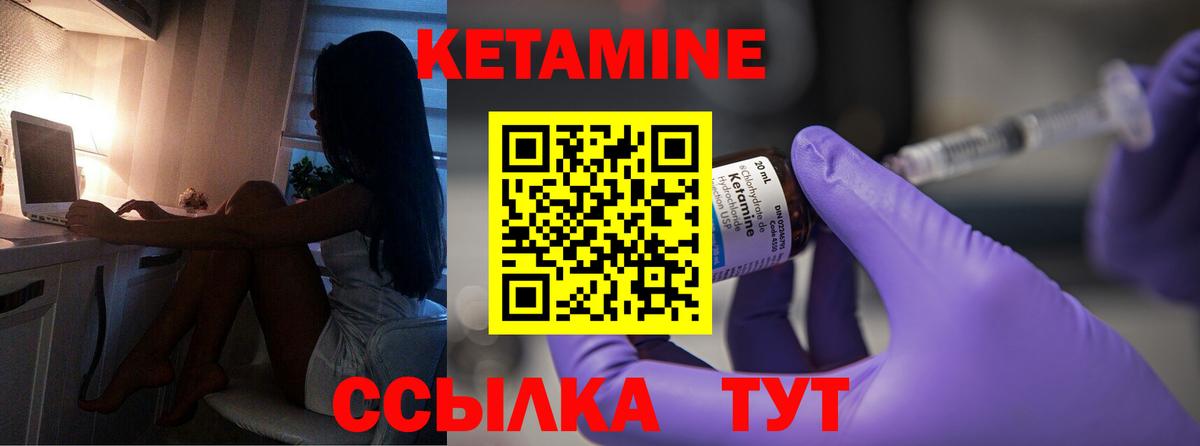 Кетамин VHQ Октябрьский