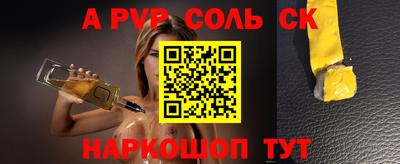 гашишное масло Ставрополь