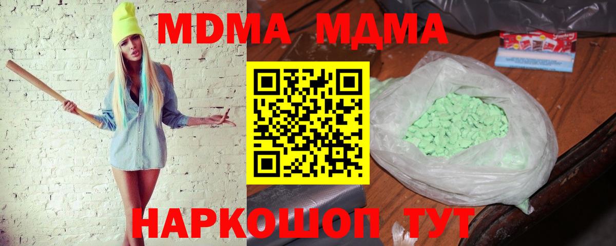 MDMA VHQ Октябрьский