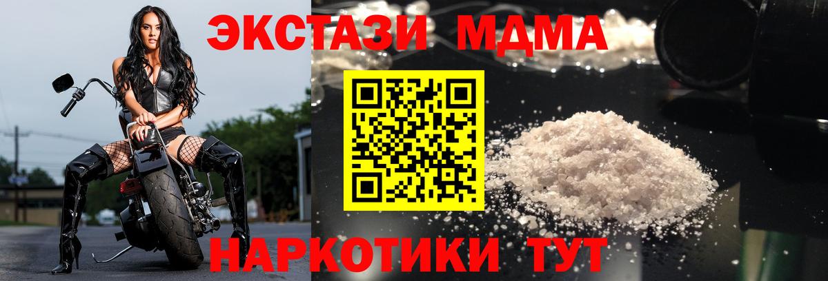 МДМА  Вход с VPN  Октябрьский  MDMA кристаллы  МДМА VHQ 