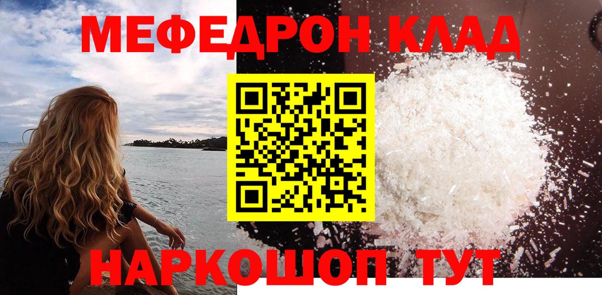 МЕФ кристаллы Октябрьский