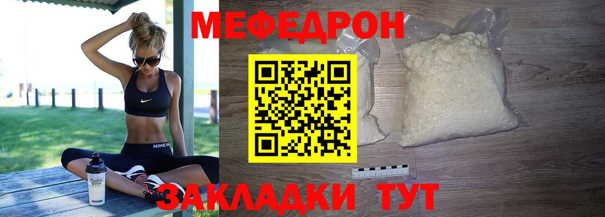 Меф  Мефедрон mephedrone  купить наркотики сайты  Мефедрон  Октябрьский  Вход с VPN 