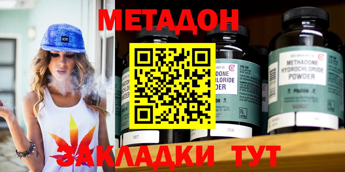 Октябрьский  Метадон VHQ  Метадон кристалл  Вход с VPN 
