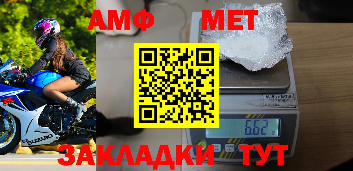 Первитин кристалл  Вход с VPN  Октябрьский 