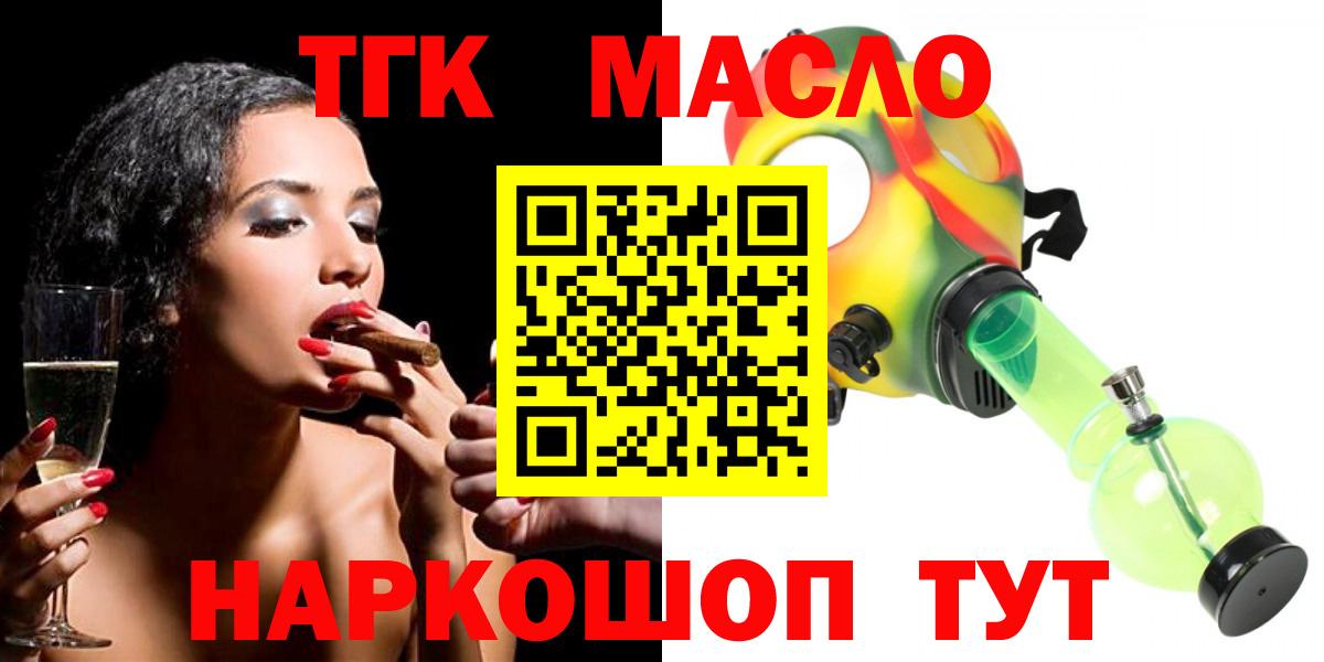 ТГК вейп  Вход с VPN  Октябрьский  купить   ТГК вейп с тгк 